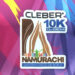 Más de 2,500 corredores participarán en la carrera Namurachi 10K