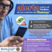 Alerta FGE sobre hackeo a cuentas de WhatsApp